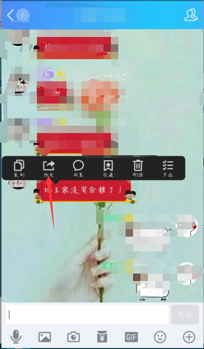 手机qq怎么群发消息