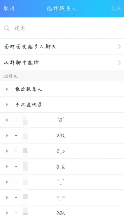 手机qq怎么群发消息