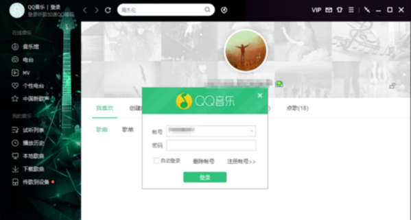 手机QQ音乐能否读取电脑上的歌曲