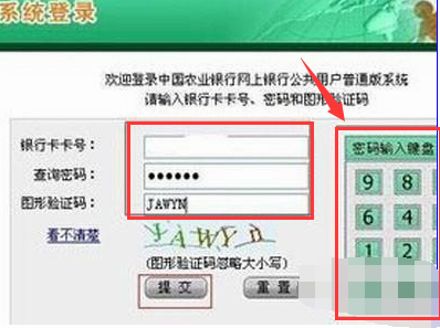 手机QQ怎么查银行卡余额