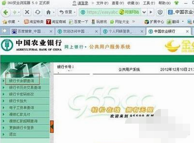手机QQ怎么查银行卡余额