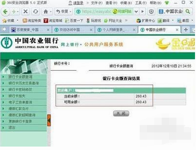 手机QQ怎么查银行卡余额