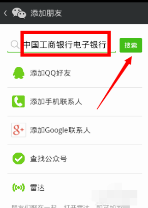 手机QQ怎么查银行卡余额