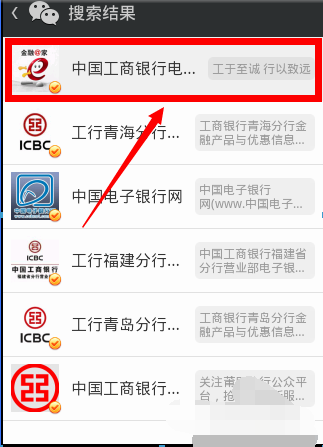 手机QQ怎么查银行卡余额