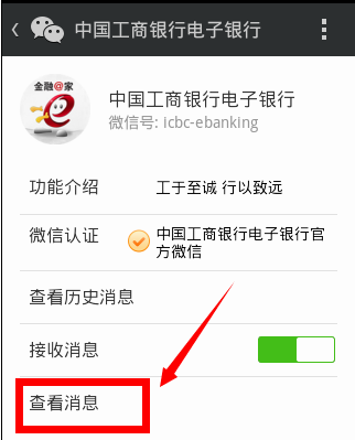 手机QQ怎么查银行卡余额