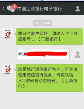 手机QQ怎么查银行卡余额