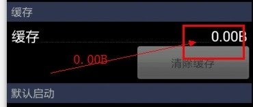 手机qq登录闪退怎么解决