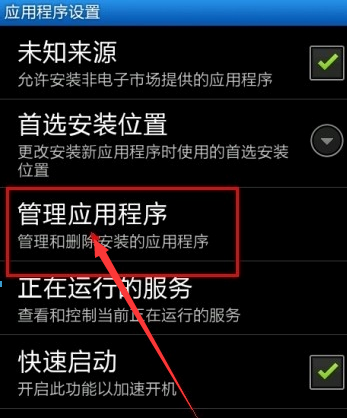 手机qq登录闪退怎么解决