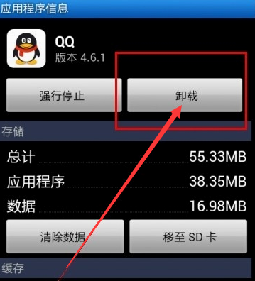 手机qq登录闪退怎么解决