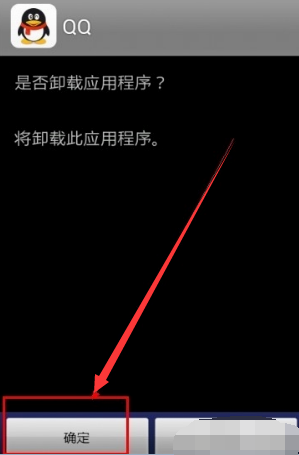 手机qq登录闪退怎么解决