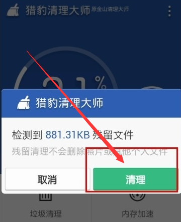手机qq登录闪退怎么解决