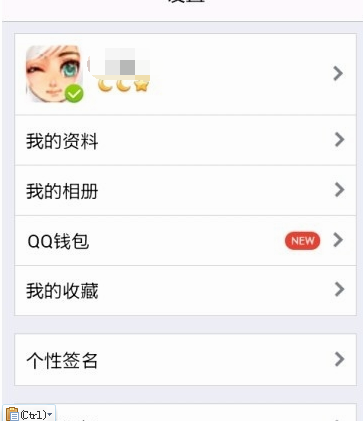 手机qq登录闪退怎么解决