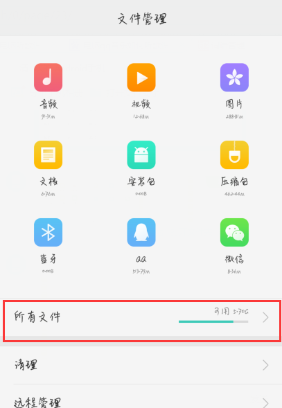 手机QQ语音保存在哪