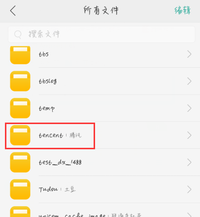 手机QQ语音保存在哪