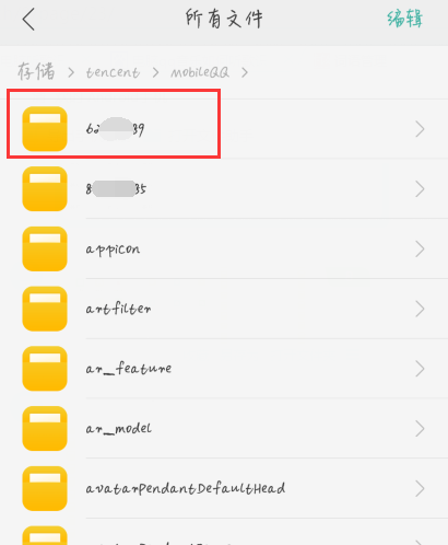手机QQ语音保存在哪