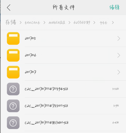 手机QQ语音保存在哪