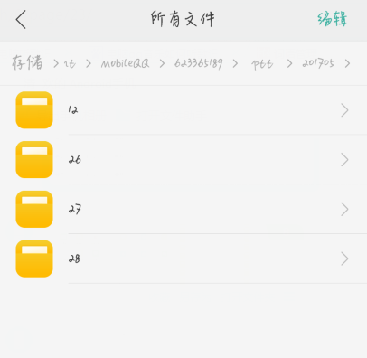手机QQ语音保存在哪