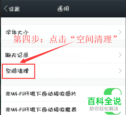 手机QQ清空缓存数据功能在哪？怎么使用