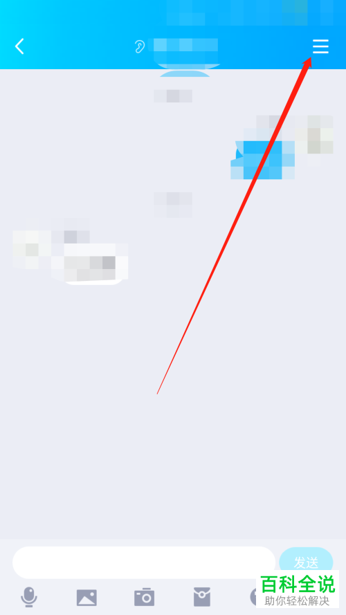 手机QQ软件中的群消息免打扰功能怎么开启