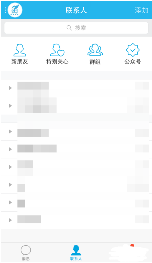 手机QQ如何消息置顶？