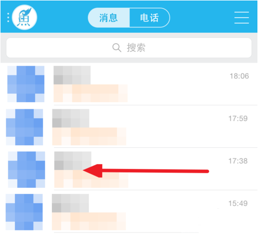 手机QQ如何消息置顶？