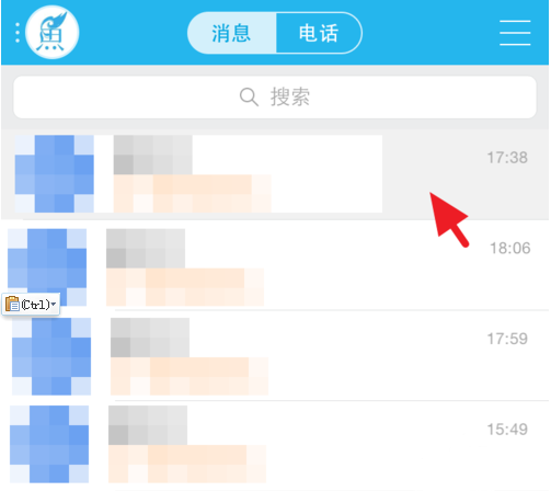 手机QQ如何消息置顶？