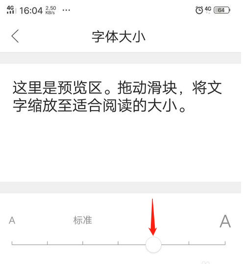 手机QQ浏览器中的字体大小如何调整-一键轻松解决