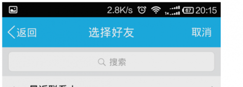 手机QQ好友上线通知怎么设置