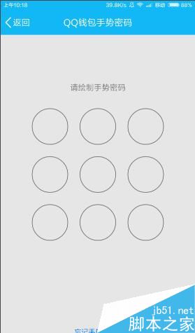手机qq钱包如何设置手势密码 怎么给qq钱包加上密码更安全