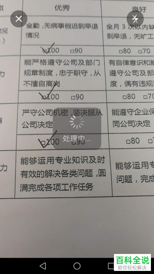 手机QQ邮箱软件扫描文件功能如何使用
