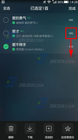 手机qq音乐怎么排序歌曲