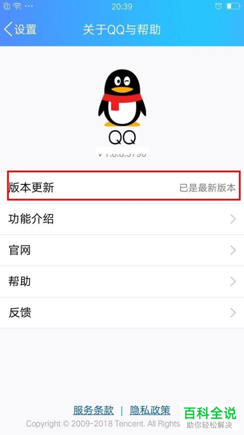 手机QQ文字特效的制作方式