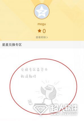 手机QQ空间直播怎么提现?