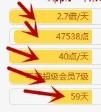 升级QQ皇冠 如何在一天内快速升QQ等级攻略