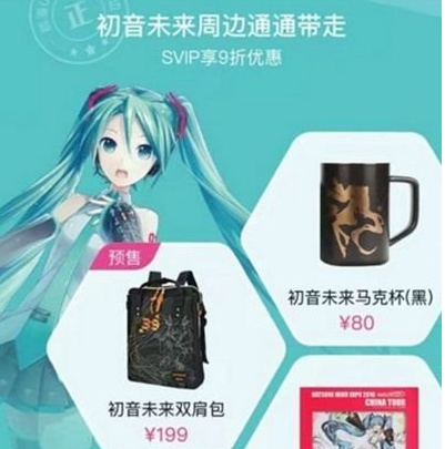 手机QQ初音未来纪念勋章在哪?多少钱