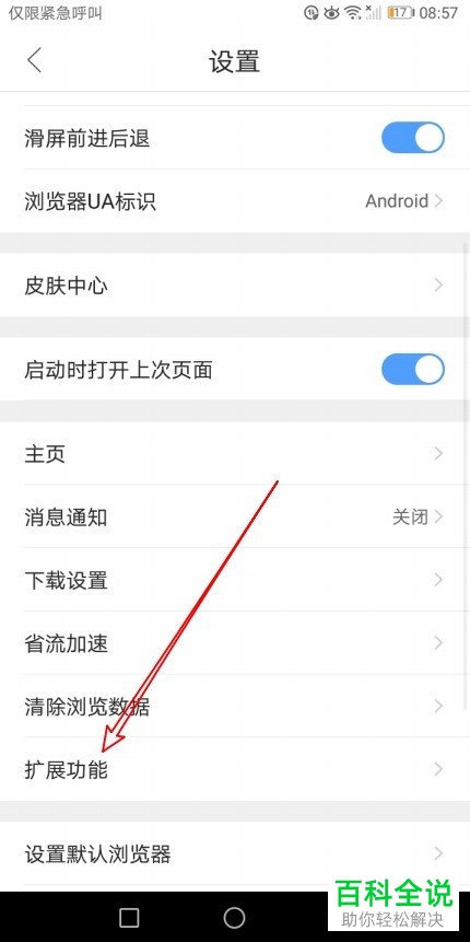 手机QQ浏览器软件中文件下载界面的时光故事如何显示