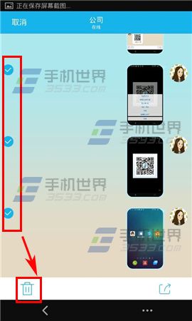 手机QQ批量删除消息方法