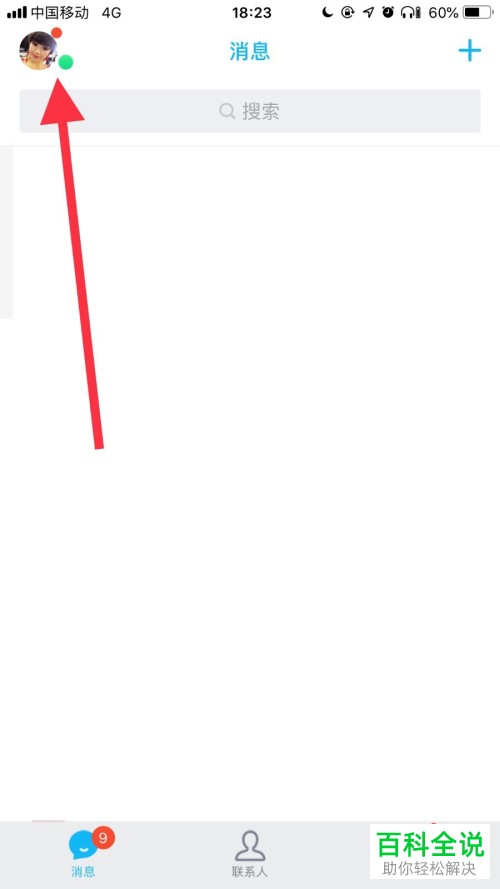 手机qq接受qq空间红包提醒怎样开启？