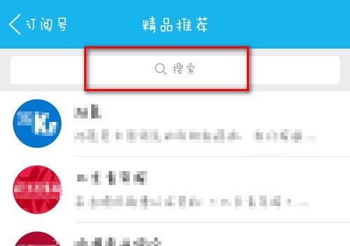 手机QQ订阅号在哪里