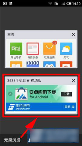 手机QQ浏览器怎么设置打开多窗口