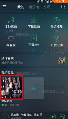 手机qq音乐怎么排序歌曲