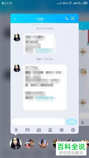 手机QQ软件的多窗口模式如何进行切换使用