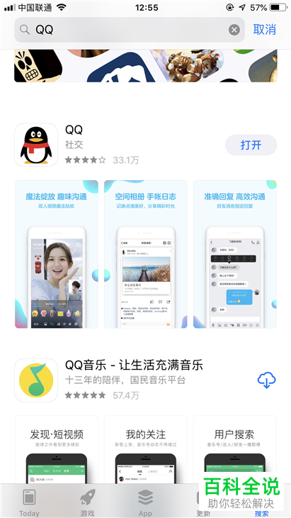 手机QQ怎么查看2019年的新春福袋活动