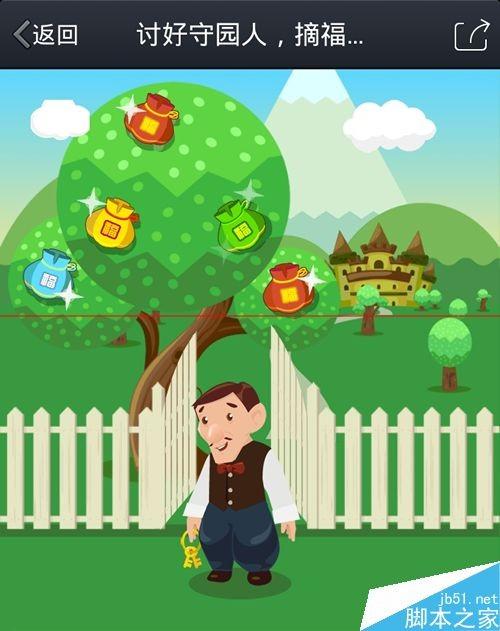 手机QQ钱包摘福袋怎么玩?