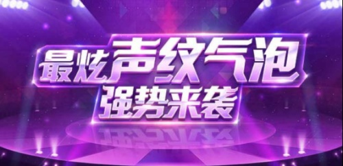 手机qq声纹气泡是什么 qq语音声纹气泡是永久的吗