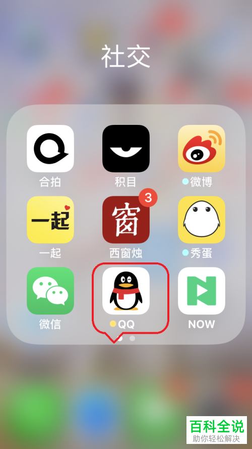 手机QQ内怎么修改钱包功能中的支付密码