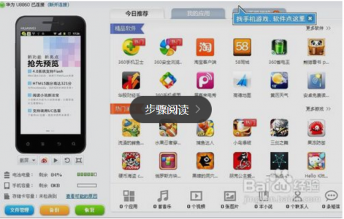 手机qq如何快速下载