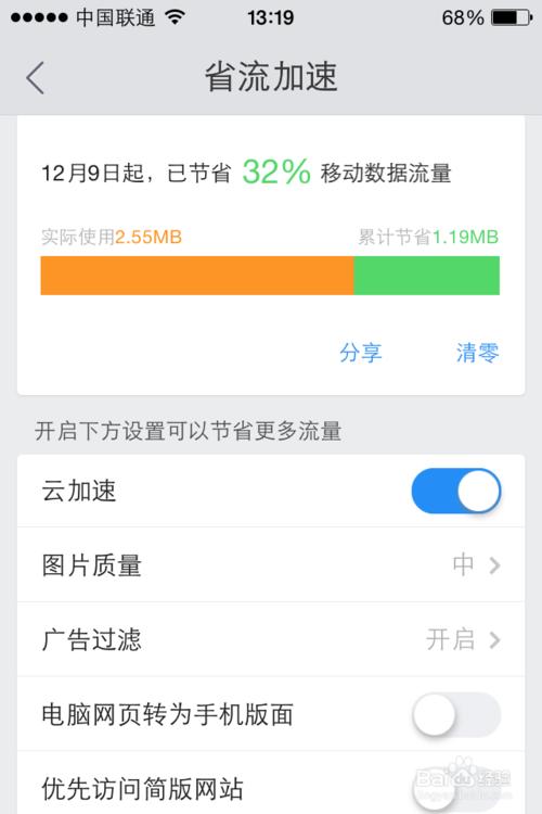 手机QQ浏览器无法显示百度经验验证码该怎么办?