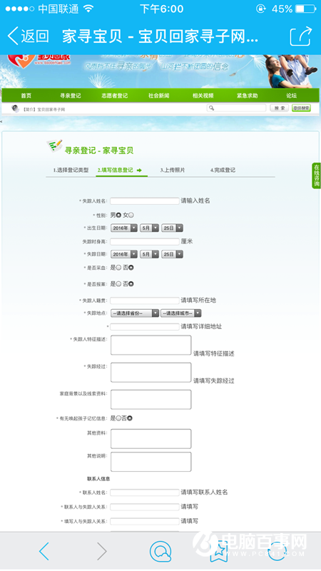 手机QQ全城助力怎么寻亲?