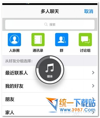 手机QQ怎么一次性发消息给多位好友?